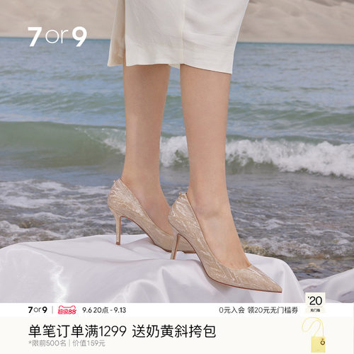 7or9婚鞋女高跟鞋婚纱秀禾新娘鞋