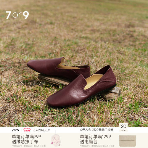 7or9真皮女平底百搭乐福鞋