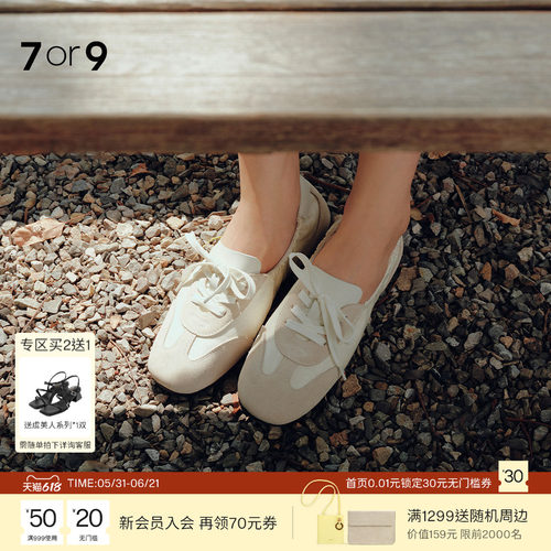 7or9复古德训鞋女软底百搭
