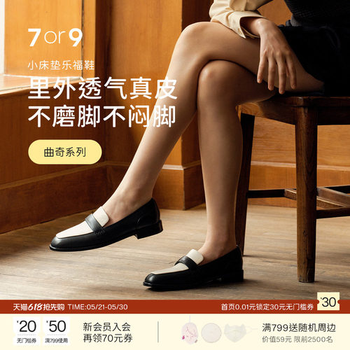 7or9新款粗跟乐福鞋舒适跟高