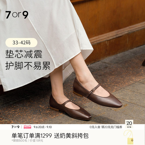 7or9玛丽珍鞋女鞋平底通勤单鞋