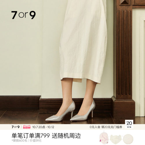 7or9婚鞋女鞋高跟鞋主婚纱新娘鞋