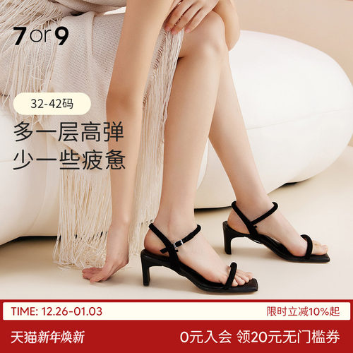 7or9黑麦吐司凉鞋夏季中跟2022