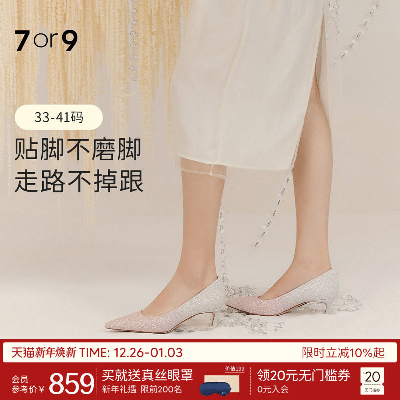 7or9婚鞋新娘鞋水晶高跟鞋秀禾婚纱单鞋订婚礼物法式礼物玫瑰冰
