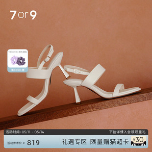 2024法式 7or9白蔻女一字式 扣带凉鞋 白色气质单鞋 夏季 仙女风高跟鞋