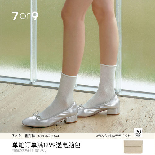 7or9女鞋羊皮通勤芭蕾单鞋