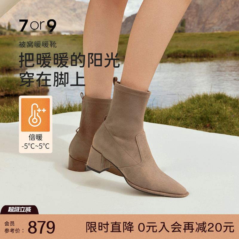 7or9短靴女鞋秋冬切尔西靴瘦瘦靴