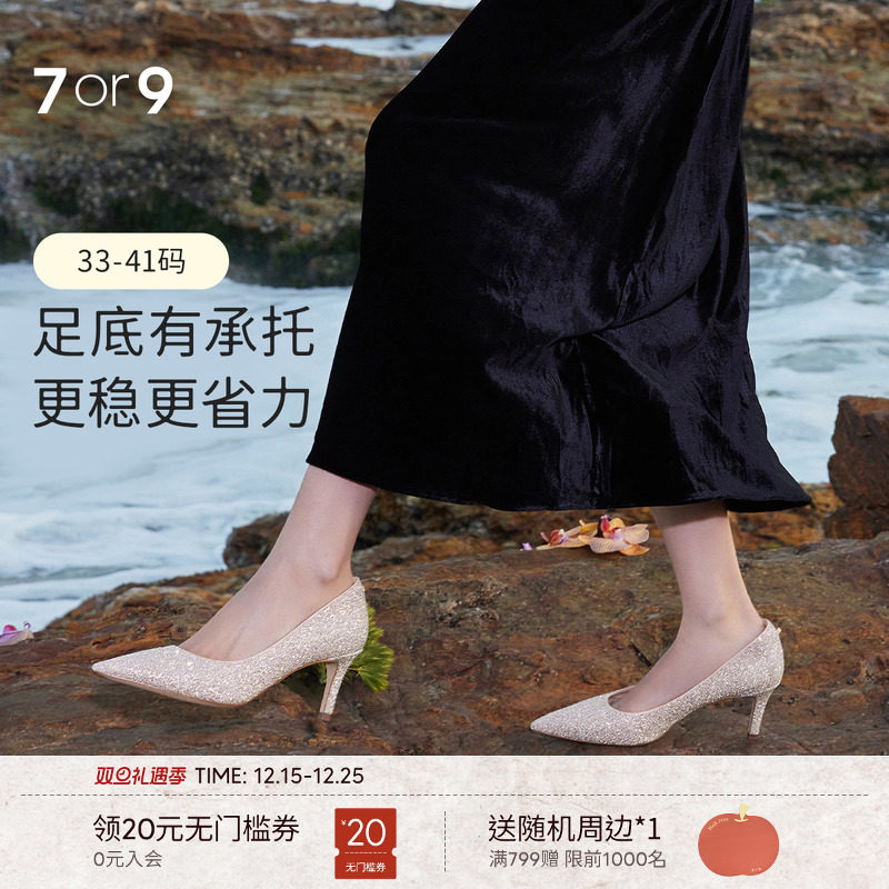 圣诞礼物7or9婚鞋新娘鞋水晶高跟鞋法式主婚纱浅口单鞋荔枝气泡水