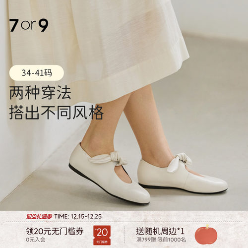 7or9玛丽珍羊皮平底低跟通勤单鞋