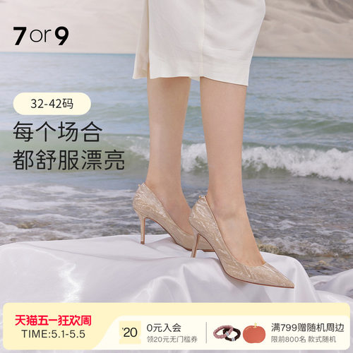 7or9婚鞋女高跟鞋婚纱秀禾新娘鞋