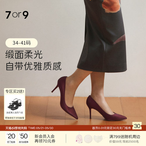 7or9女鞋秋款高跟鞋软底通勤单鞋