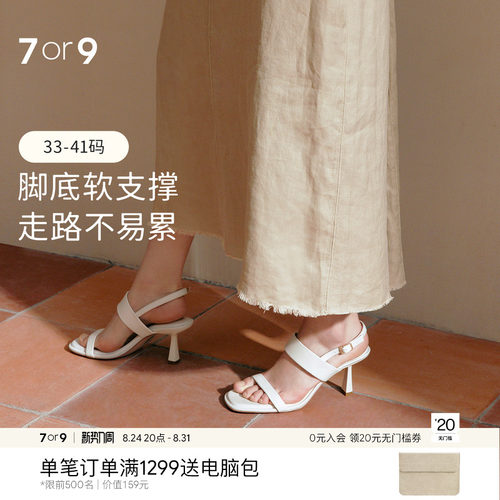 7or9白蔻一字扣仙女风高跟凉鞋