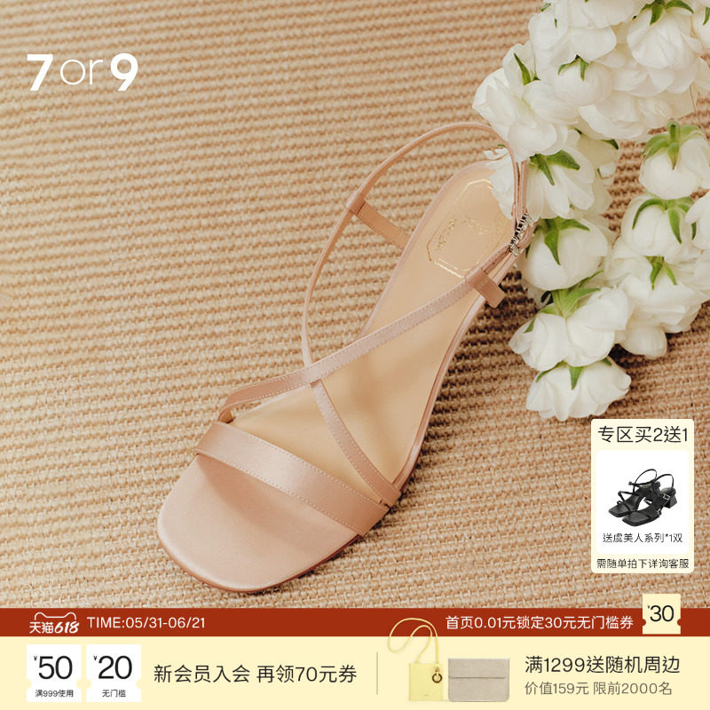 7or9仙女风一字带缎面凉鞋女2026新款夏季高级气质高跟凉鞋霞多丽