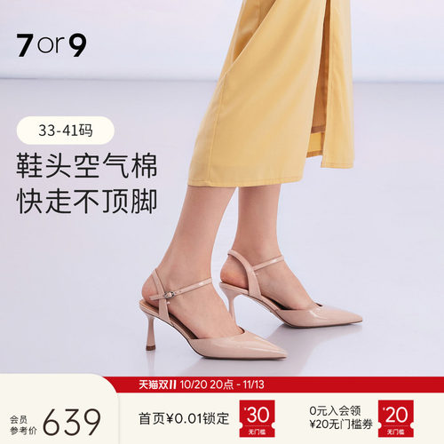 7or9凉鞋女鞋高跟鞋夏季尖头羊皮