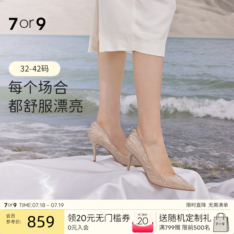 7or9婚鞋新娘鞋高跟鞋主婚纱法式
