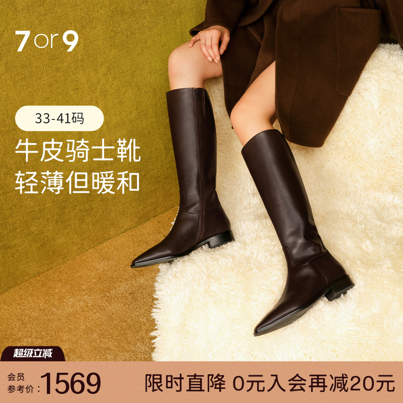 朱珠同款7or9骑士靴高筒靴