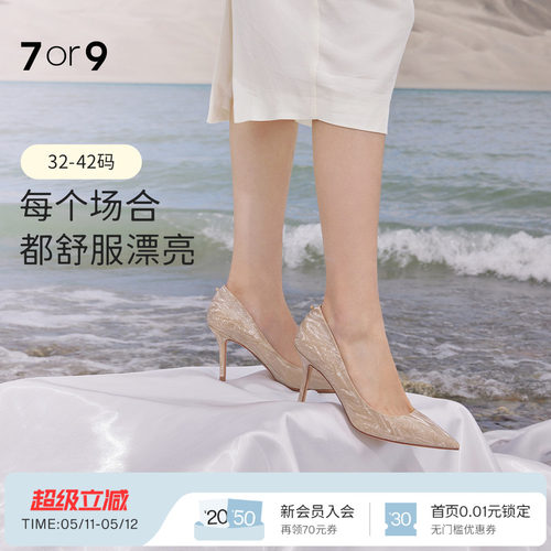 7or9婚鞋女高跟鞋婚纱秀禾新娘鞋