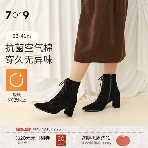 7or9短靴女鞋秋冬粗跟中筒马丁靴