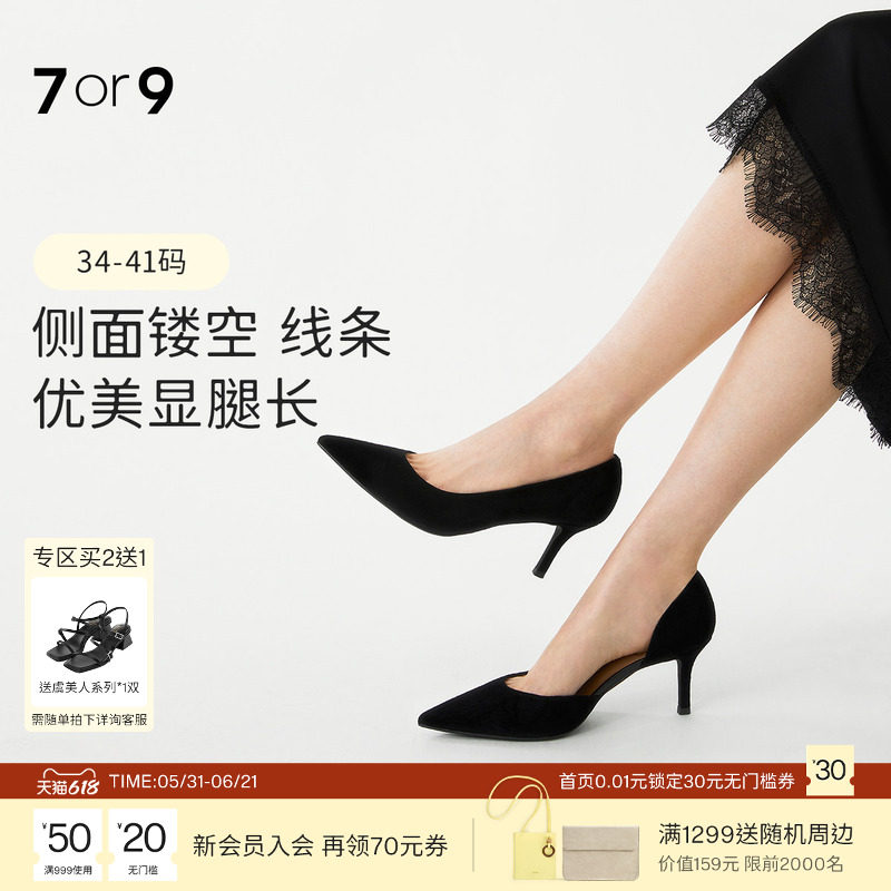 7or9黑色高跟鞋女鞋春夏大码羊皮侧空气质尖头职业通勤单鞋黑米露