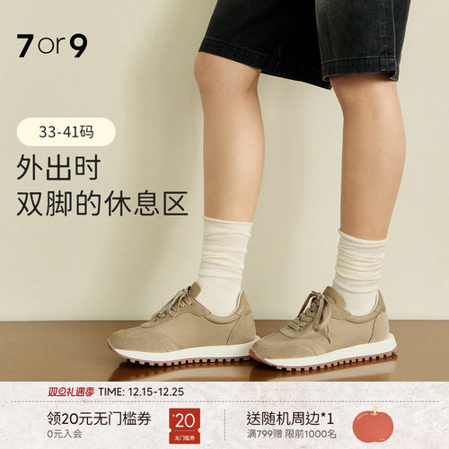 7or9女鞋休闲小白鞋春夏德训运动鞋阿甘鞋通勤厚底增高软底法包