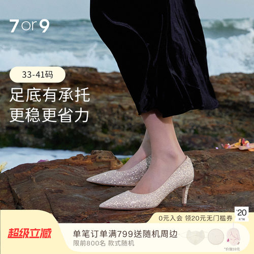 7or9婚鞋新娘鞋女高跟鞋法式单鞋