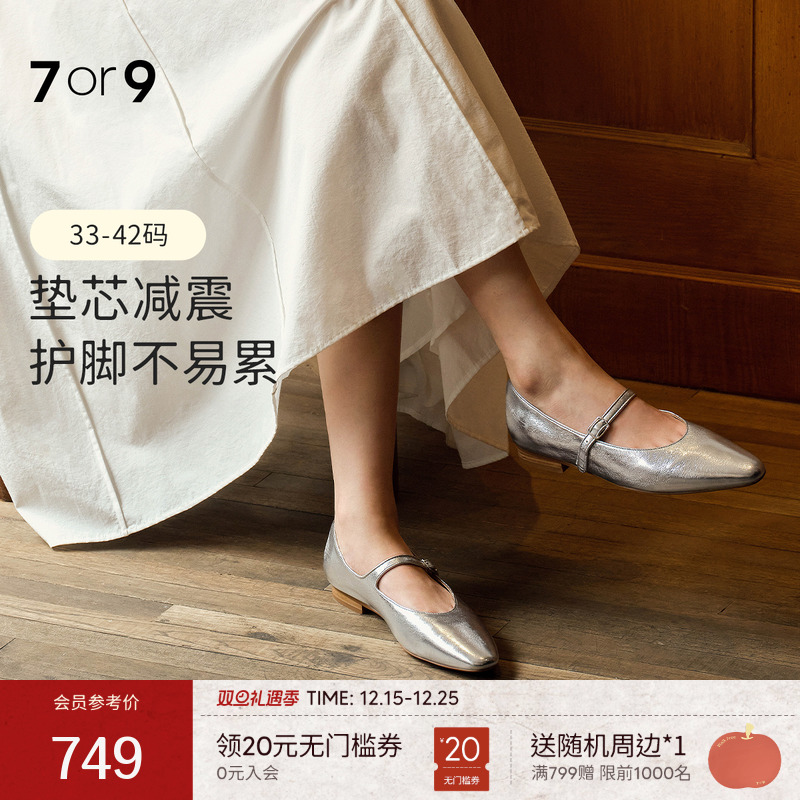 7or9玛丽珍鞋女鞋平底通勤单鞋