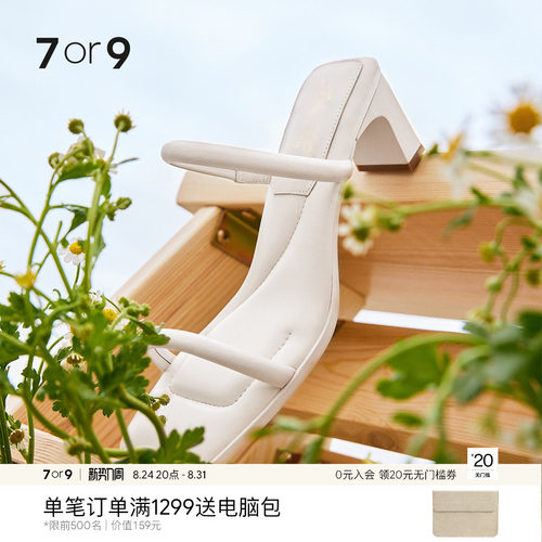 7or9白檀法式一字带高跟凉鞋女