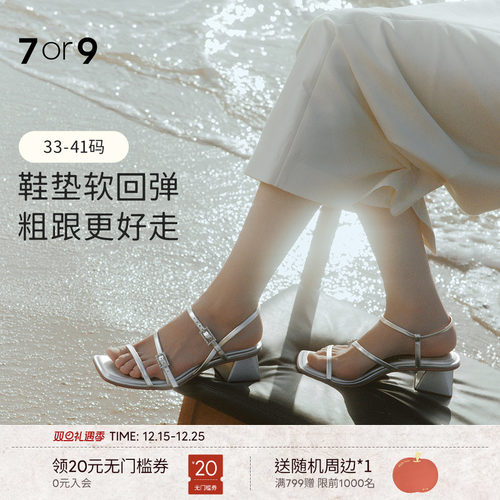 7or9粗跟沙发鞋床凉鞋