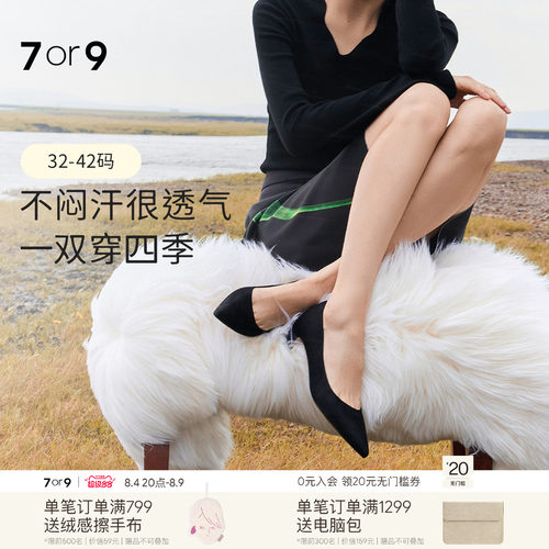 7or9黑色高跟鞋羊皮通勤浅口单鞋