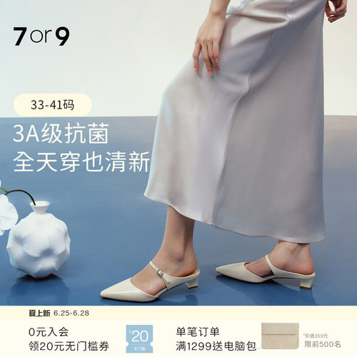7or9真皮包头后空猫跟通勤凉鞋