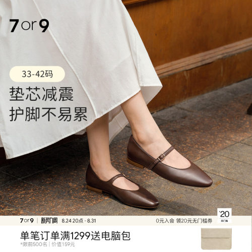 7or9玛丽珍鞋女鞋平底通勤单鞋