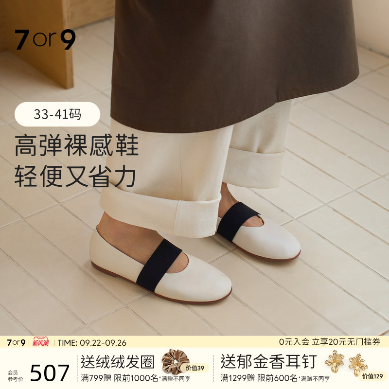 7or9咖啡渣再生系列咖啡渣裸感鞋玛丽珍鞋女平底不累脚单鞋一脚蹬