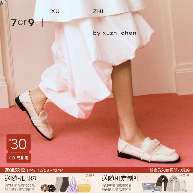 平底乐福鞋7or9XUZHI联名款
