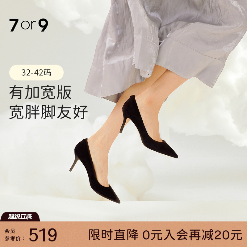 7or9黑色高跟鞋秋冬女鞋大码宽脚羊皮尖头舒适通勤浅口单鞋黑松露 - 封面