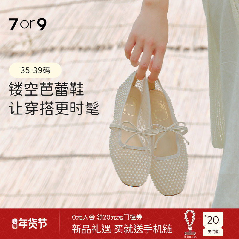 7or9网纱镂空玛丽珍鞋女平底透气蝴蝶结芭蕾舞鞋夏季新款白星纱,女鞋,玛丽珍鞋,淘宝优惠券,粉丝福利购,淘宝优惠卷