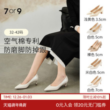 明星同款7or9春夏女鞋裸色白色尖头羊皮通勤职业细高跟鞋单鞋茉莉