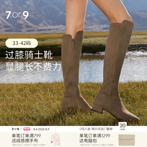7or9骑士靴子女鞋秋冬过膝长靴
