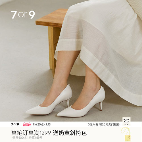 7or9云端春秋季尖头气质高跟鞋