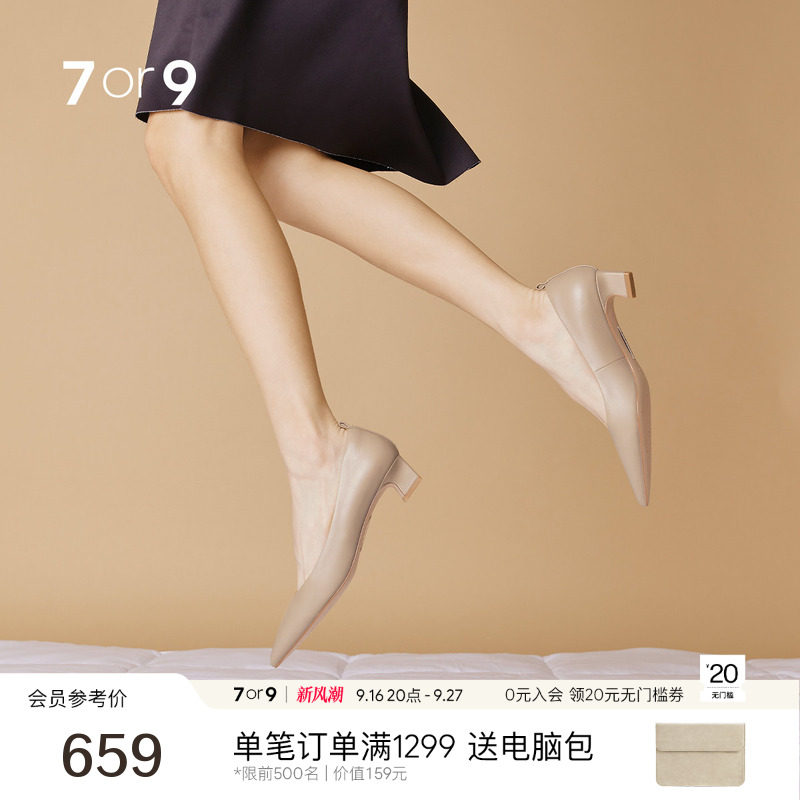 7or9裸色高跟鞋女鞋通勤单鞋羊皮图片
