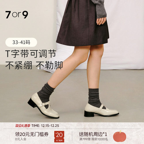 7or9厚底乐福鞋女秋冬英伦小皮鞋