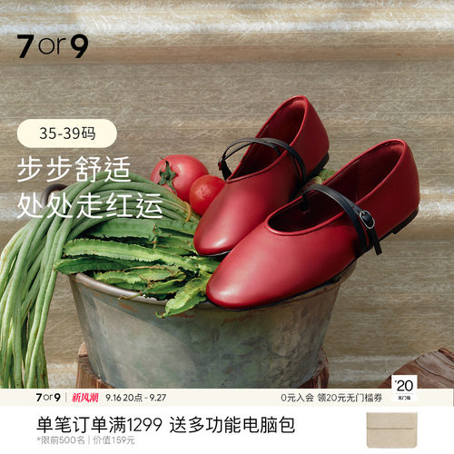 7or9平底鞋女玛丽珍鞋芭蕾乐福鞋