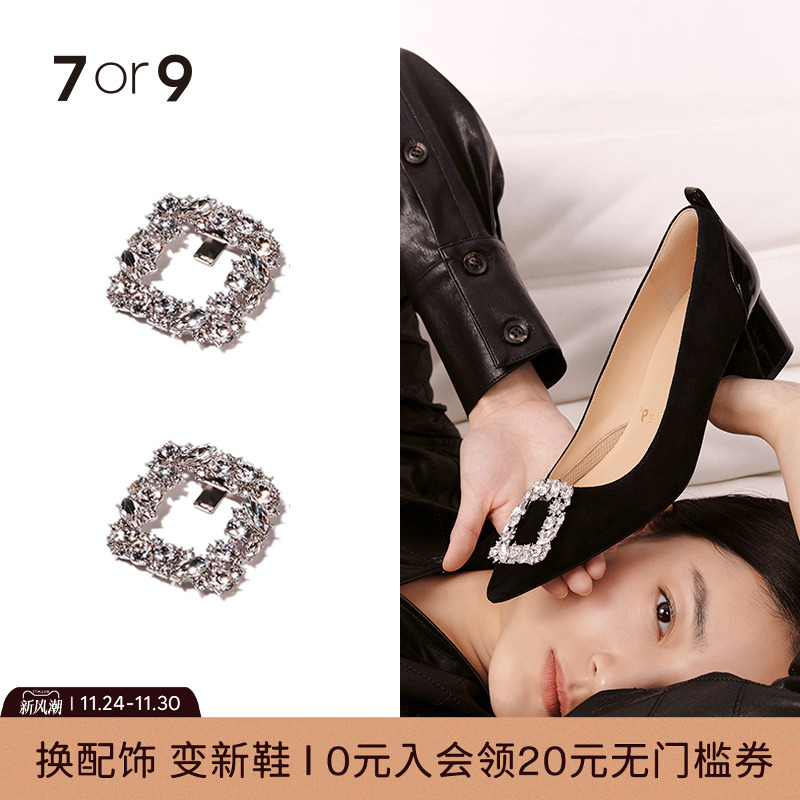 7or9橄榄钻方扣一多穿高跟鞋DIY
