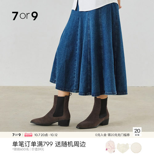 7or9短靴女鞋秋冬切尔西靴瘦瘦靴