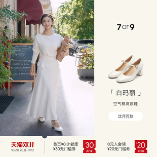 7or9沈月同款高跟玛丽珍鞋女2026新款单鞋粗跟不累脚高跟鞋白玛丽