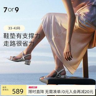 7or9銀色高跟鞋 不累腳軟底設(shè)計(jì)感 舒適粗跟涼鞋 2025一字帶露趾涼鞋