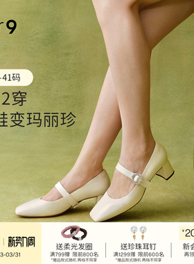 金婧同款7or9牛奶糖玛丽珍鞋白色空气棉高跟鞋不累脚法式气质单鞋