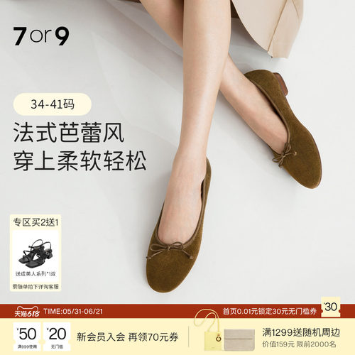 7or9平底鞋玛丽珍鞋通勤单鞋女