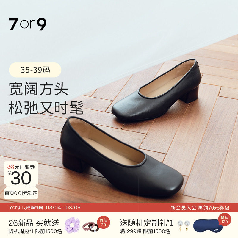 7or9简约风方头粗跟单鞋女黑色职业通勤舒适百搭中跟工作鞋松木