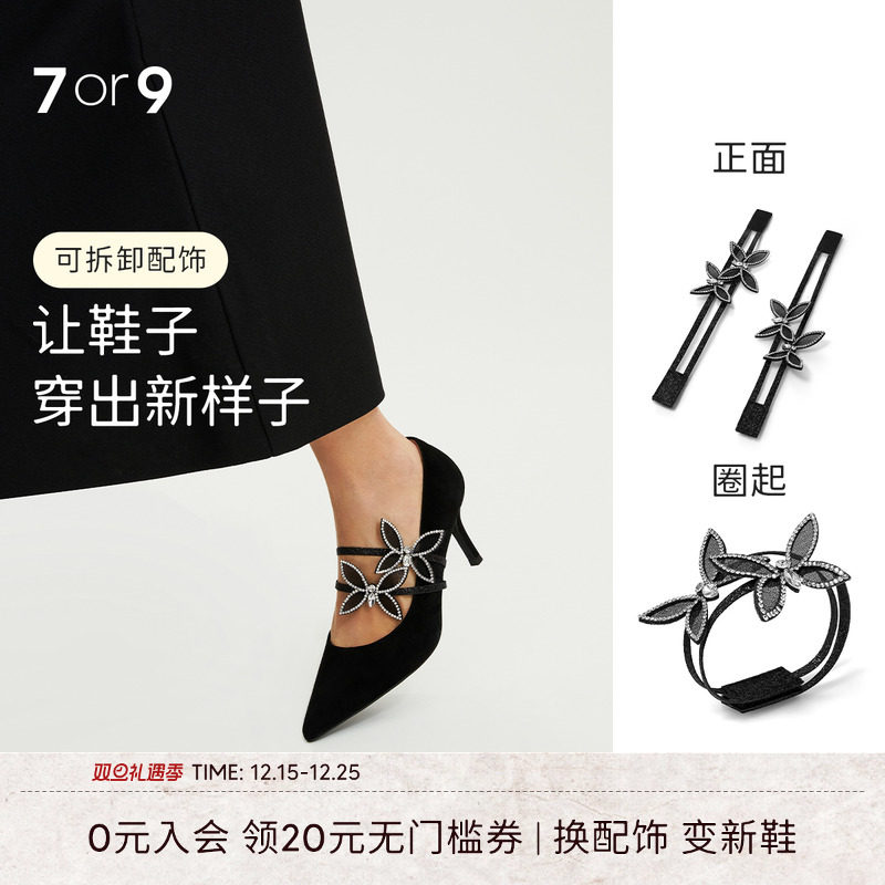 7or9闪钻黑蝴蝶饰带 蝴蝶结鞋带鞋扣鞋花鞋带装饰扣格利特配饰