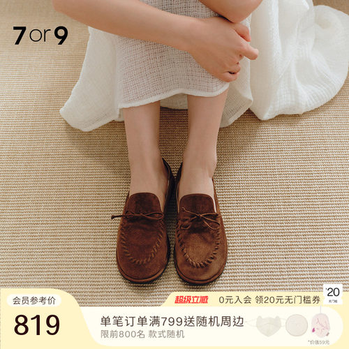 7or9复古反绒皮女平底乐福鞋